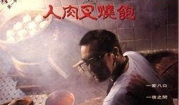 八仙饭店电影在线观看,奇幻美食之旅在线观影指南